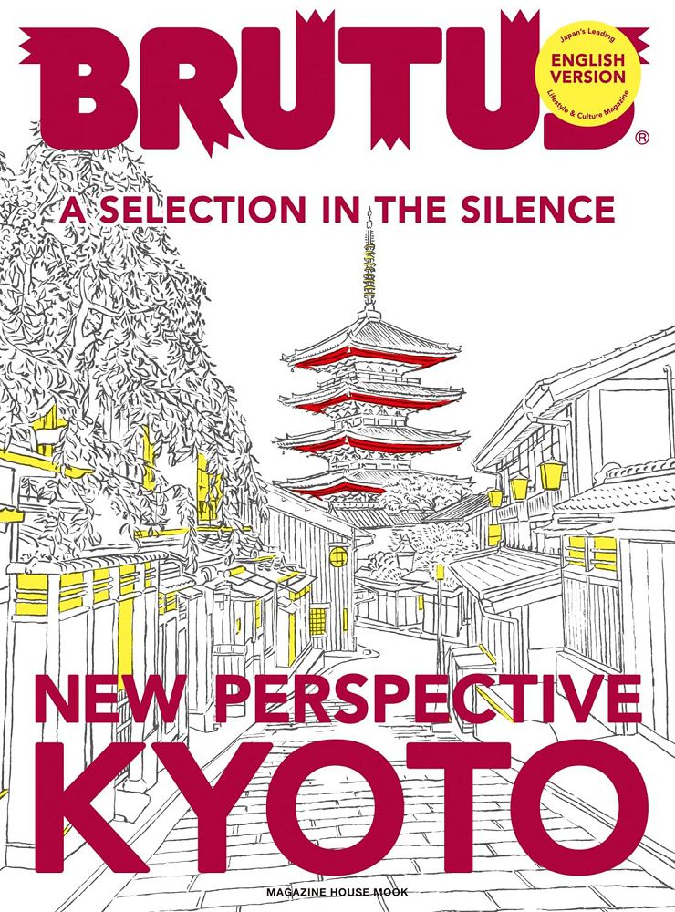 BRUTUS京都新視角完全專集(英文版)