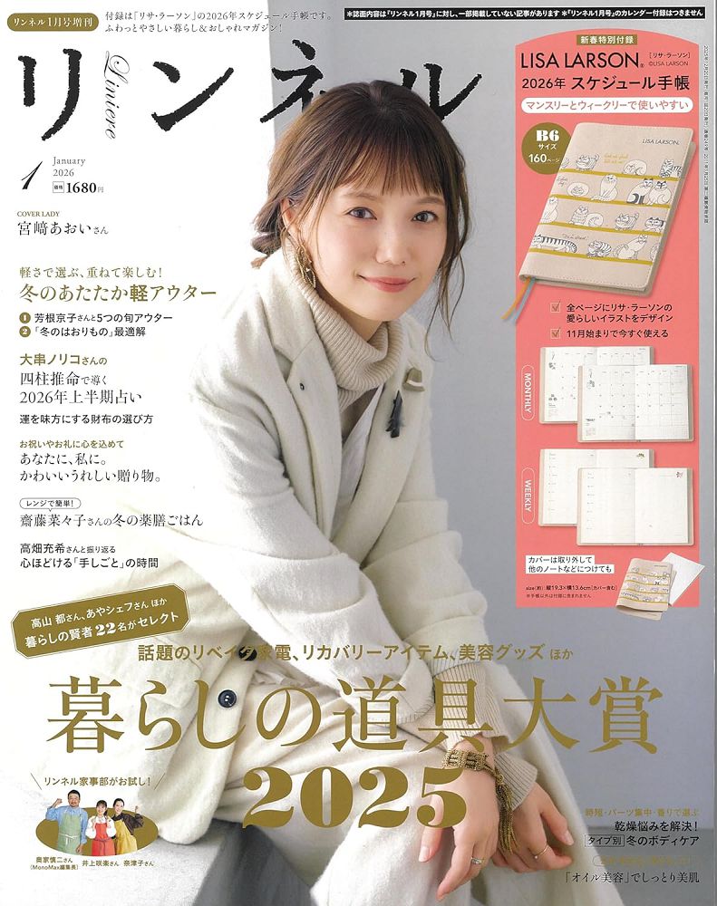 自然生活風格服飾圖鑑(2026.01)增刊號:附LISA LARSON 2026年手帳