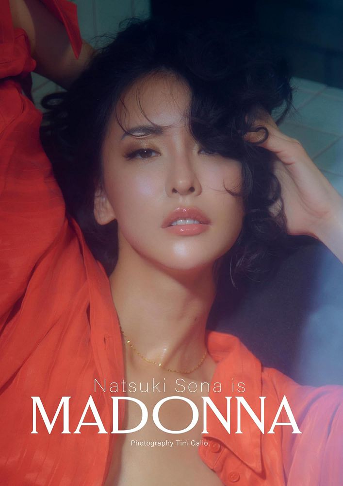奈月SENA寫真集:MADONNA