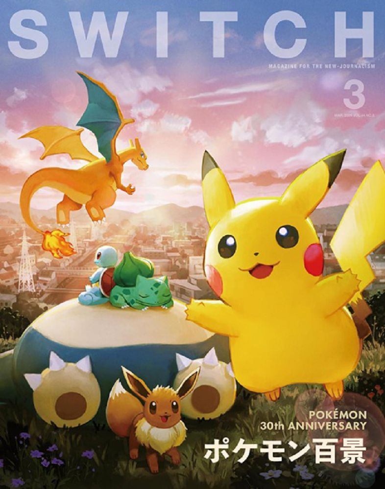 SWITCH影視文藝特寫Vol.44 NO.3:精靈寶可夢百景