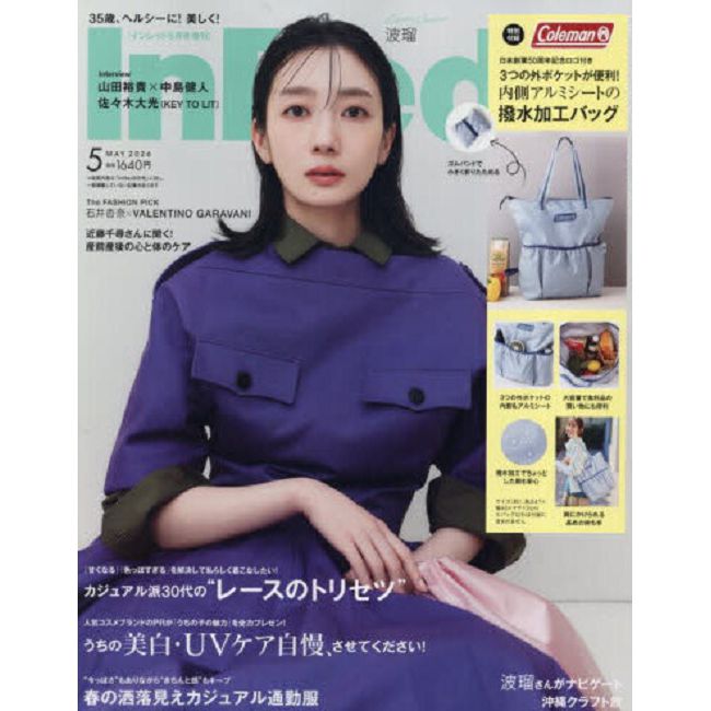 IN RED(2026.05)增刊號:附Coleman防潑水多口袋購物袋