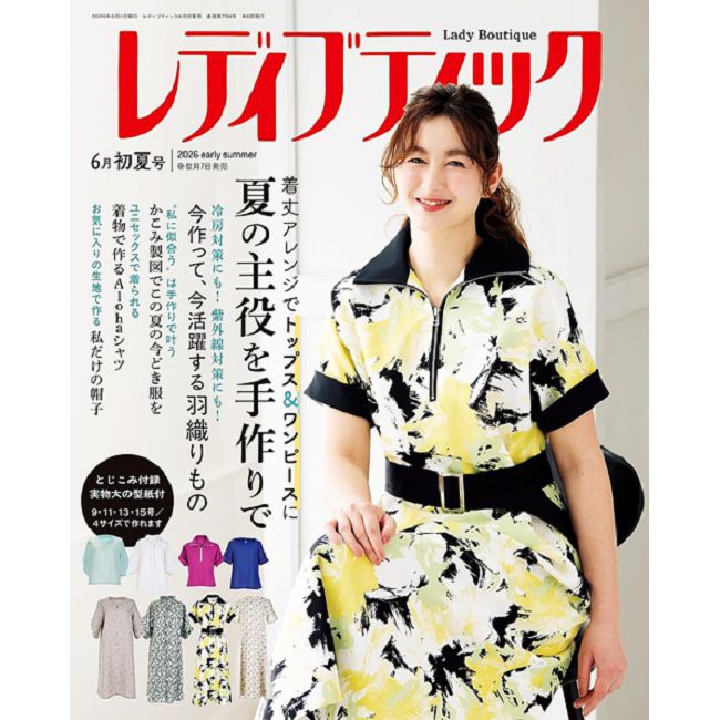 LADY BOUTIQUE貴夫人時裝 6月號/2026