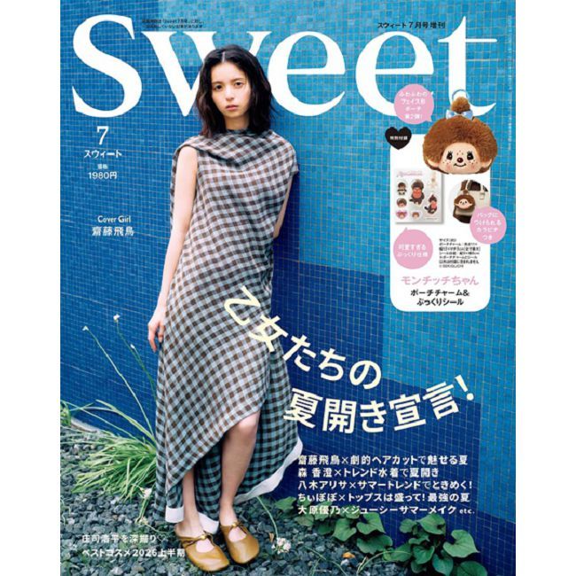 SWEET(2026.07)增刊號:齋藤飛鳥(附Monchhichi夢奇奇臉部吊飾&貼紙)