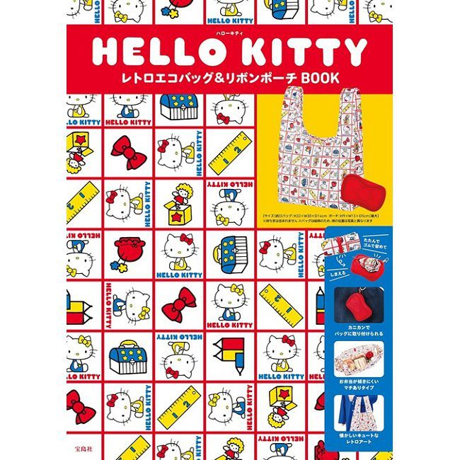 HELLO KITTY可愛單品:復古環保提袋&緞帶造型收納包