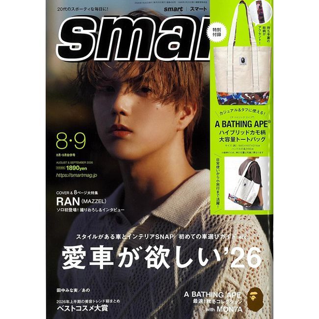 smart 8-9月合併號/2026