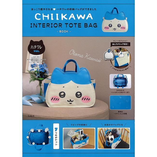 吉伊卡哇Chiikawa收納提袋:小八貓