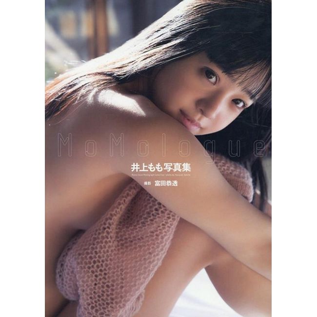 井上MOMO寫真集:MoMologue(限制級)