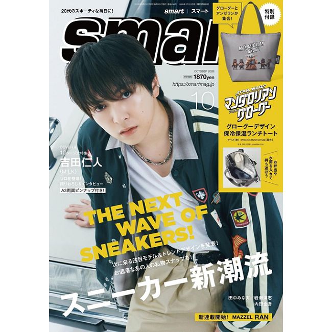 smart 10月號/2026