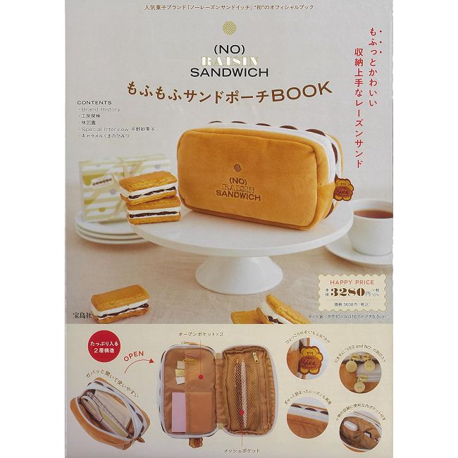 （NO）RAISIN SANDWICH可愛單品：葡萄乾奶油三明治餅乾造型收納包