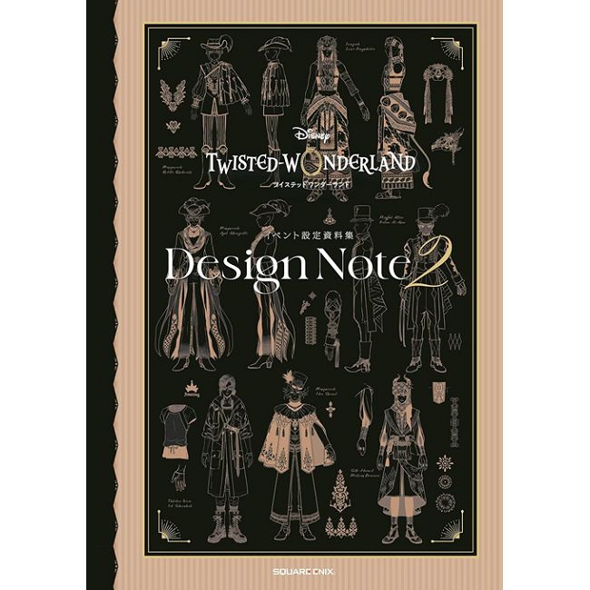 迪士尼扭曲仙境倒數計時活動設定資料集：Design Note2