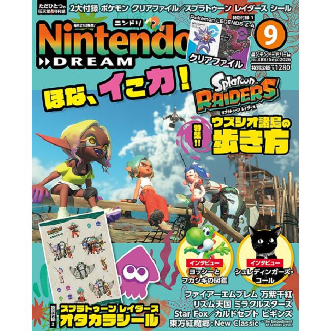 Nintendo DREAM 9月號/2026