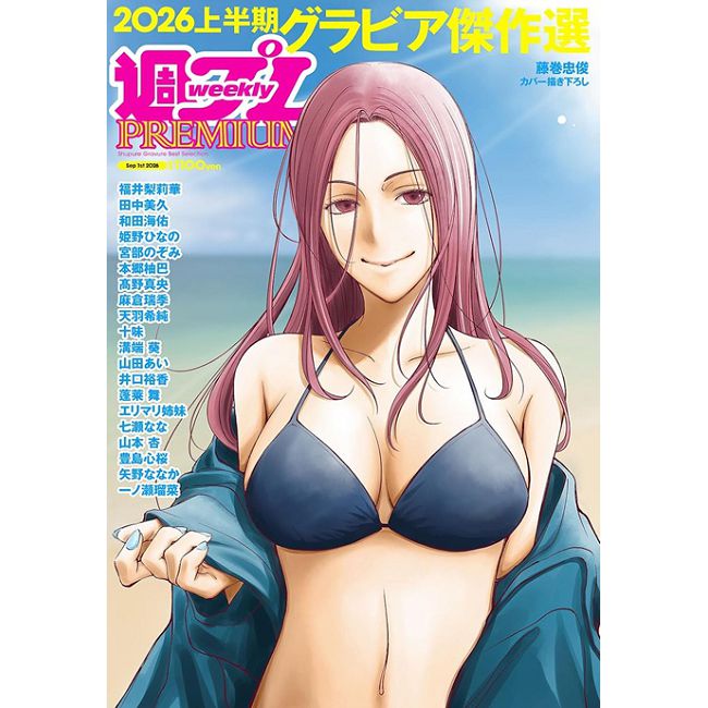 週刊PLAY BOY PREMIUM 2026 上半期寫真傑作選