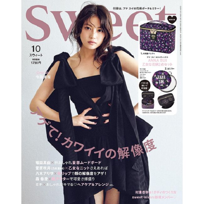 SWEET 10月號/2026
