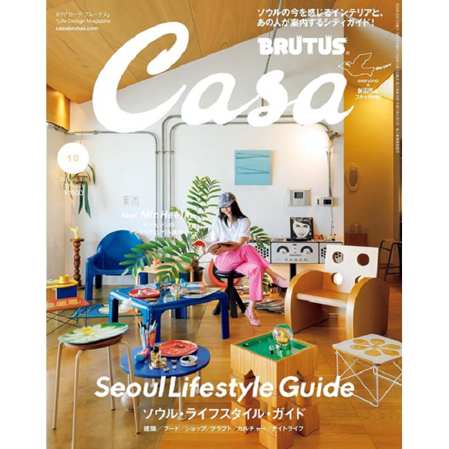 CASA BRUTUS 10月號/2026