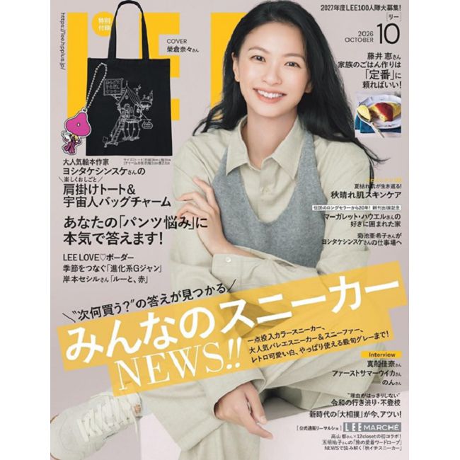 Lee 10月號/2026