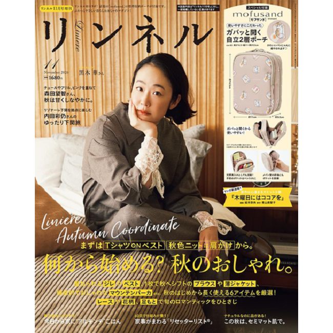 自然生活風格服飾圖鑑（2026.11）增刊號：附mofusand收納包