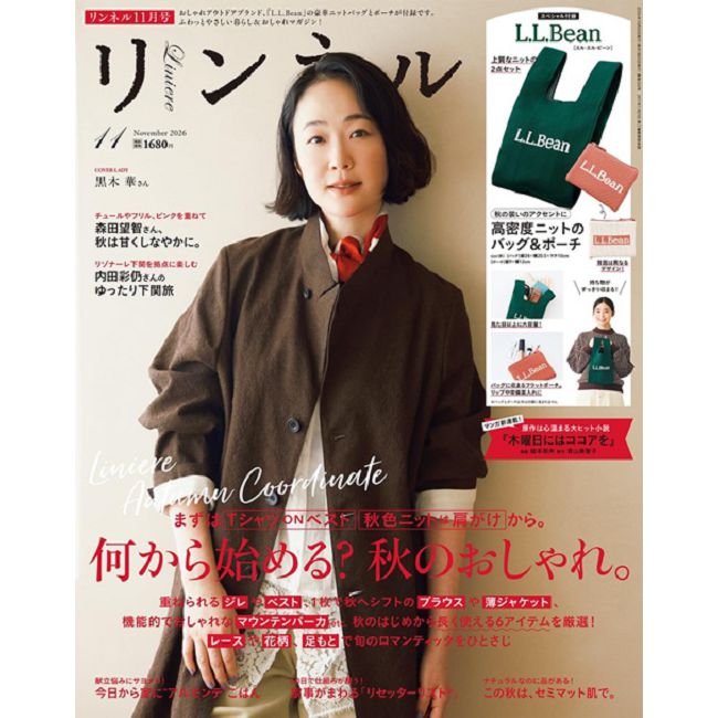 自然生活風格服飾圖鑑 11月號/2026