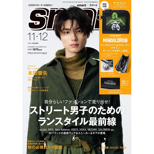 smart 12月號/2026