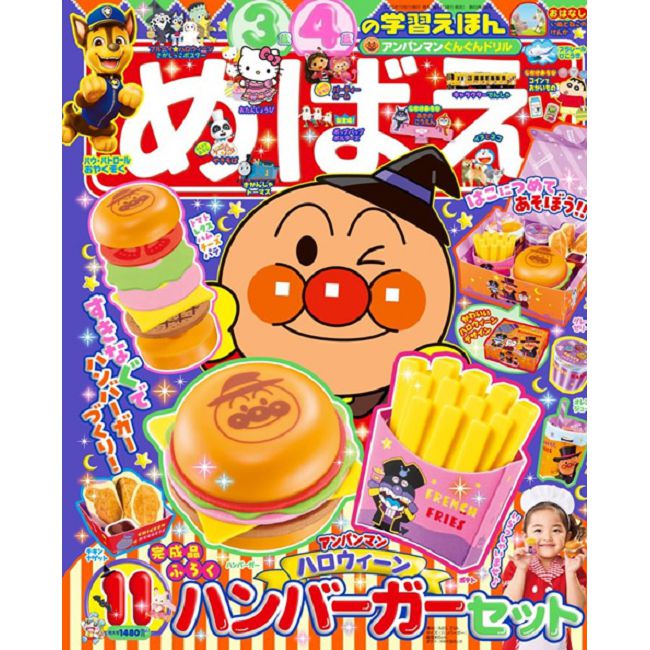 快樂遊戲讀本 11月號/2026