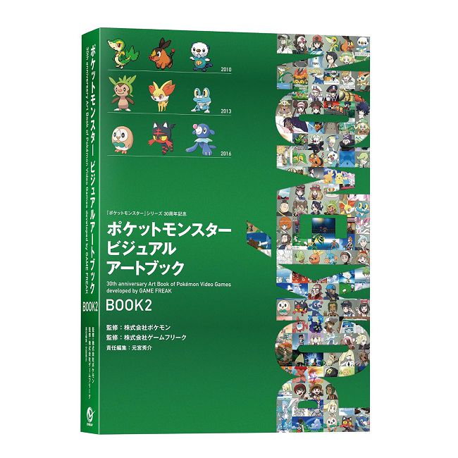 精靈寶可夢 30週年紀念畫集 2