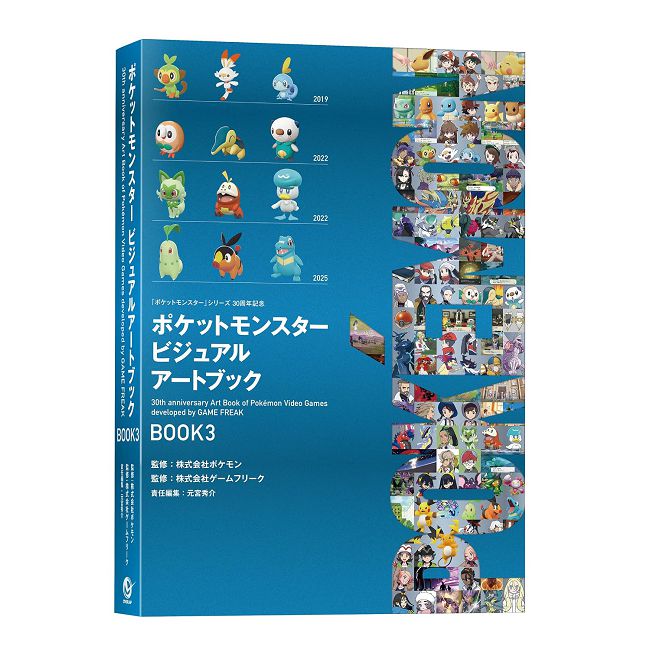 精靈寶可夢 30週年紀念畫集 3