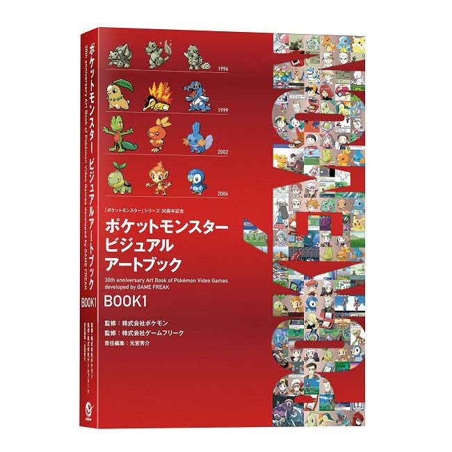 精靈寶可夢 30週年紀念畫集 1