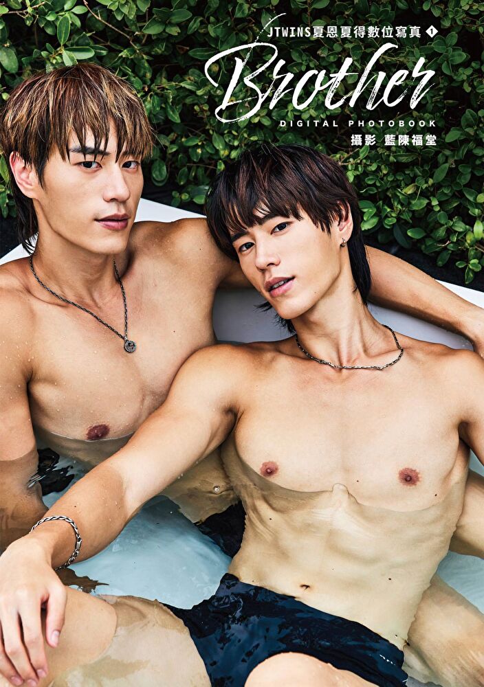 Readmoo 讀墨 JTWINS夏恩夏得數位寫真1BROTHER讀墨電子書