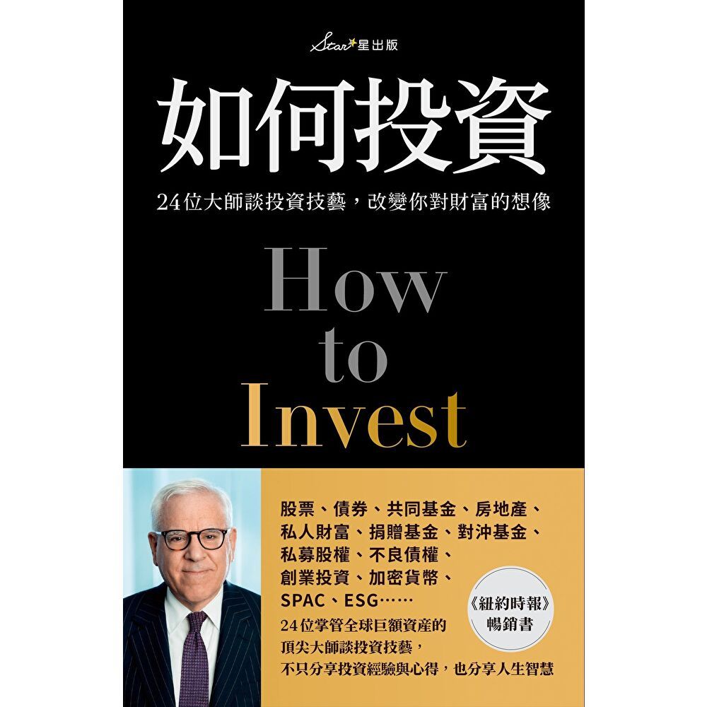Readmoo 讀墨 如何投資（電子書）