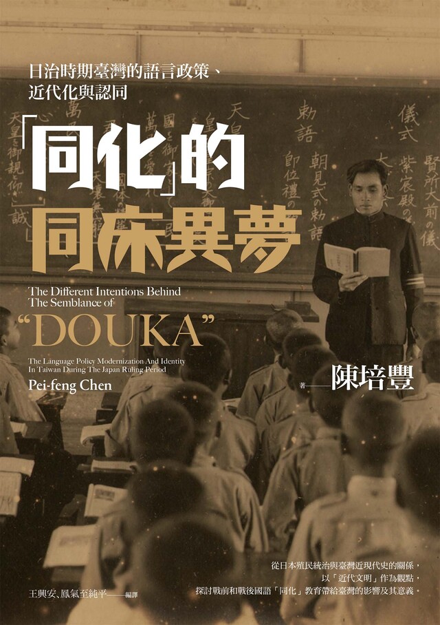Readmoo 讀墨 「同化」的同床異夢(讀墨電子書)