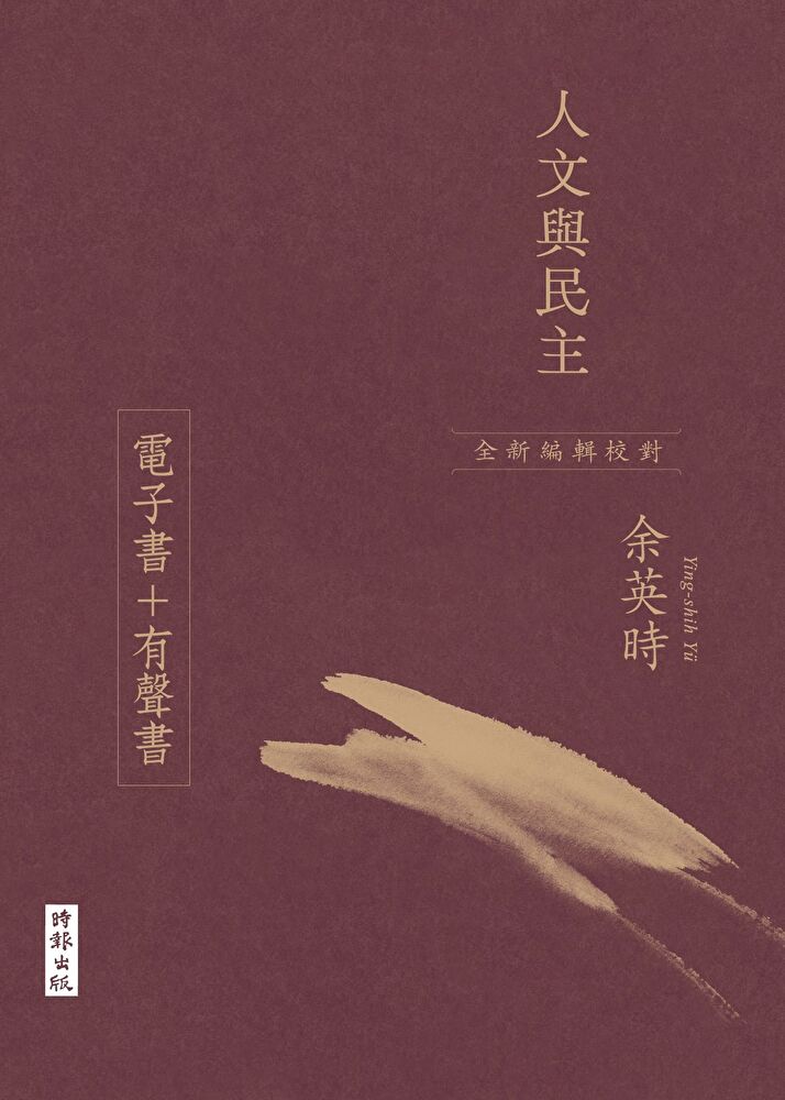 Readmoo 讀墨 人文與民主電子書有聲書讀墨電子書