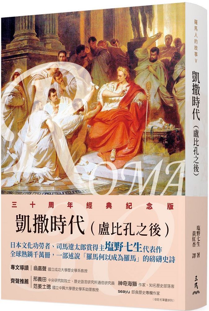 Readmoo 讀墨 羅馬人的故事讀墨電子書