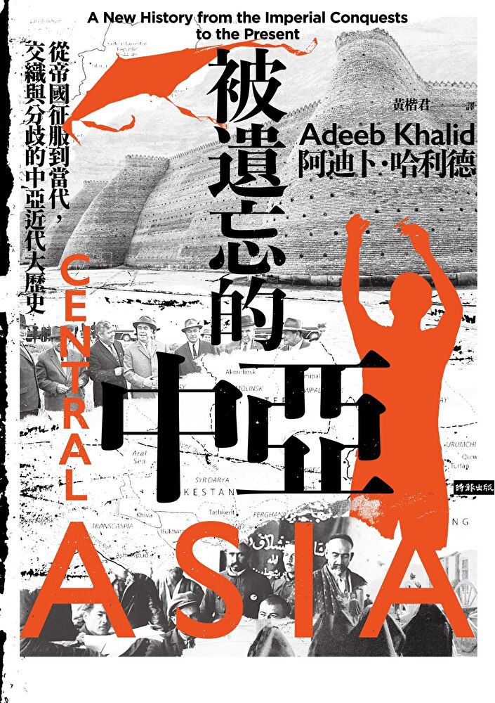 Readmoo 讀墨 被遺忘的中亞(讀墨電子書)