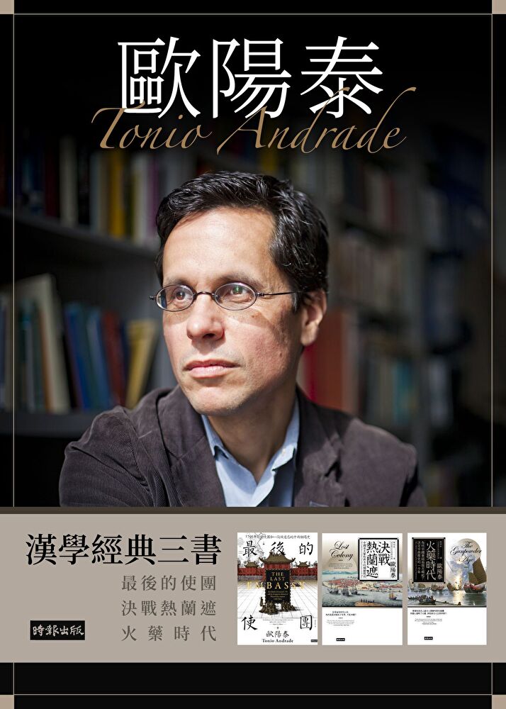 Readmoo 讀墨 歐陽泰漢學經典三書(讀墨電子書)