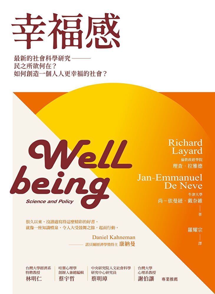 Readmoo 讀墨 幸福感（讀墨電子書）