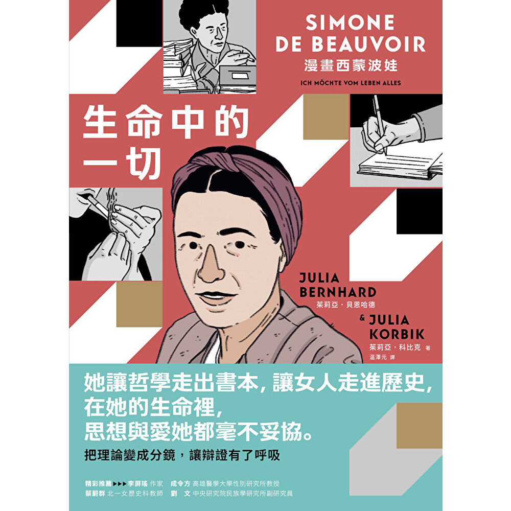 Readmoo 讀墨 生命中的一切(電子書)