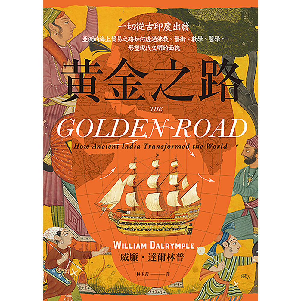 Readmoo 讀墨 黃金之路(電子書)