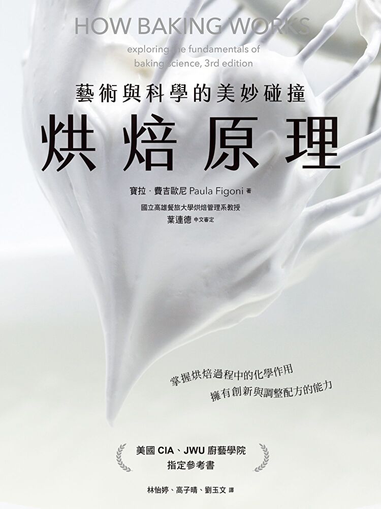 Readmoo 讀墨 烘焙原理讀墨電子書