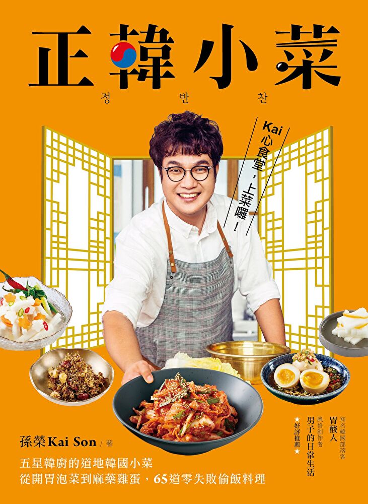 Readmoo 讀墨 正韓小菜(讀墨電子書)