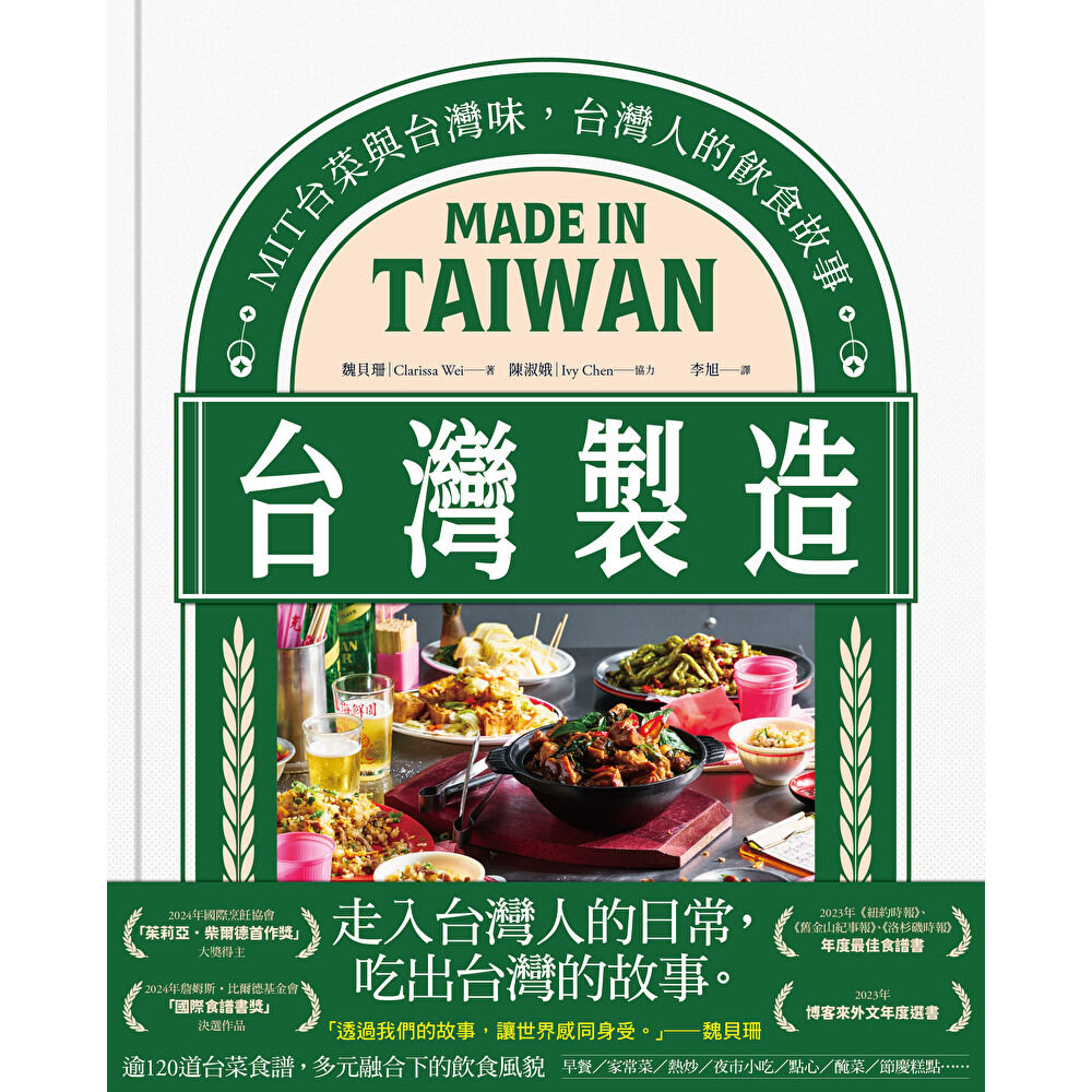 Readmoo 讀墨 台灣製造（電子書）