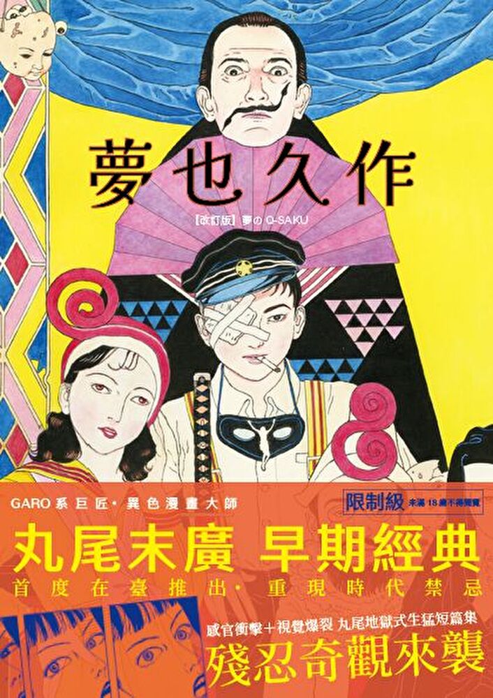 少女椿（限）(精裝) - PChome 24h購物