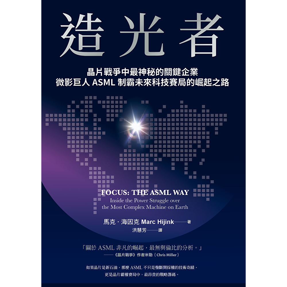 Readmoo 讀墨 造光者（電子書）
