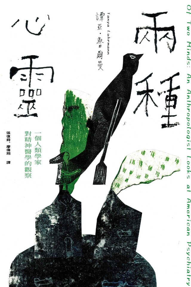 Readmoo 讀墨 兩種心靈讀墨電子書