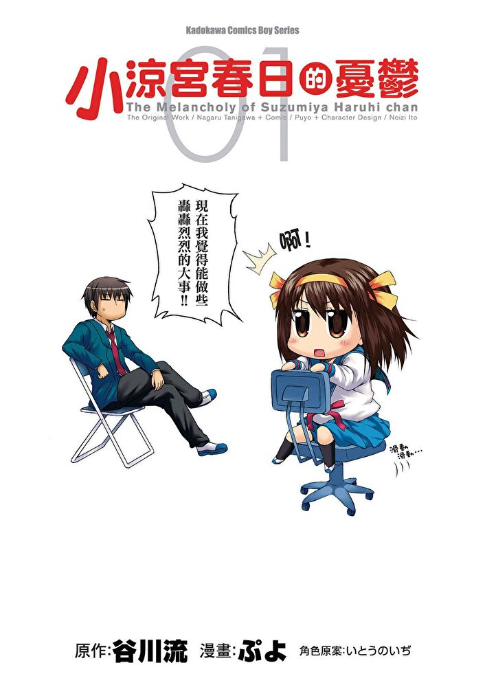 Readmoo 讀墨 【套書】小涼宮春日的憂鬱 01-12讀墨電子書