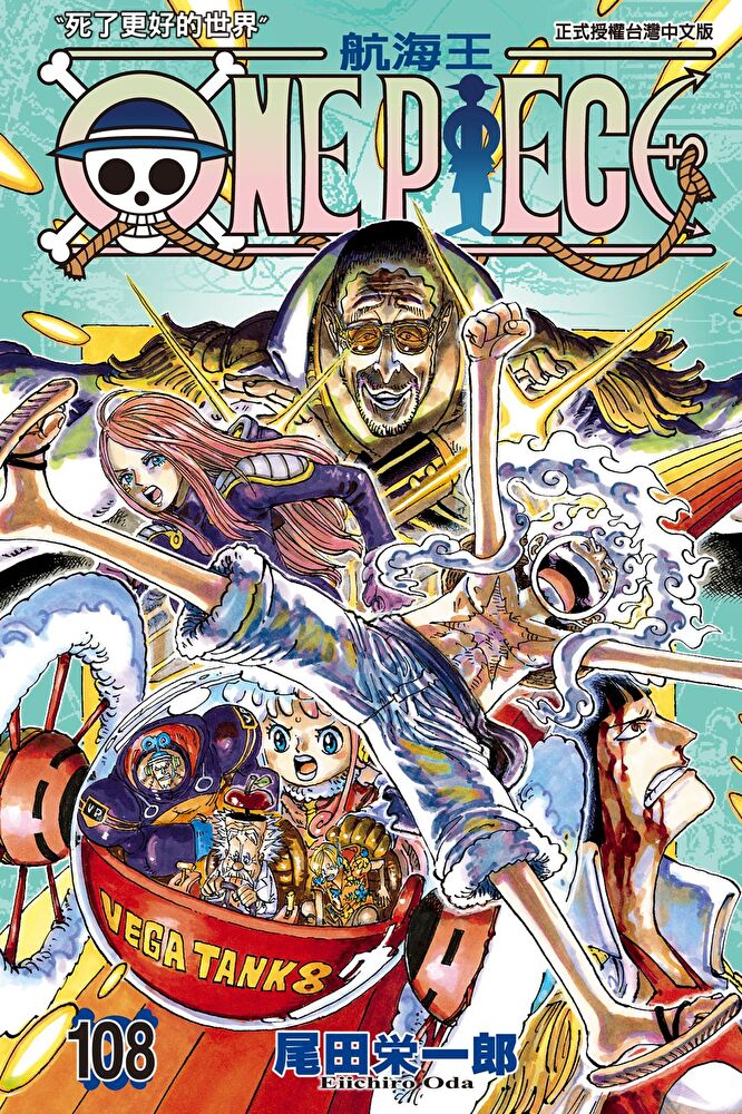 Readmoo 讀墨ONE PIECE～航海王～ (109)（電子書） - PChome 24h購物