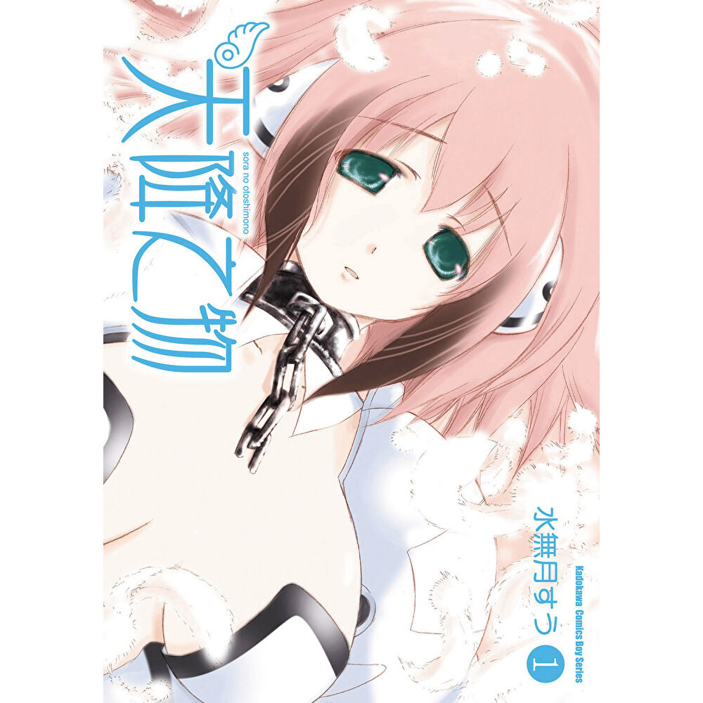 Readmoo 讀墨 【套書】天降之物 (全20冊)(電子書)