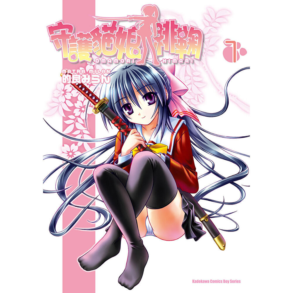 Readmoo 讀墨 【套書】守護貓娘緋鞠 (全12冊)(電子書)