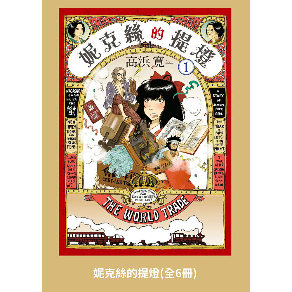 Readmoo 讀墨 【套書】妮克絲的提燈(全6冊)(電子書)