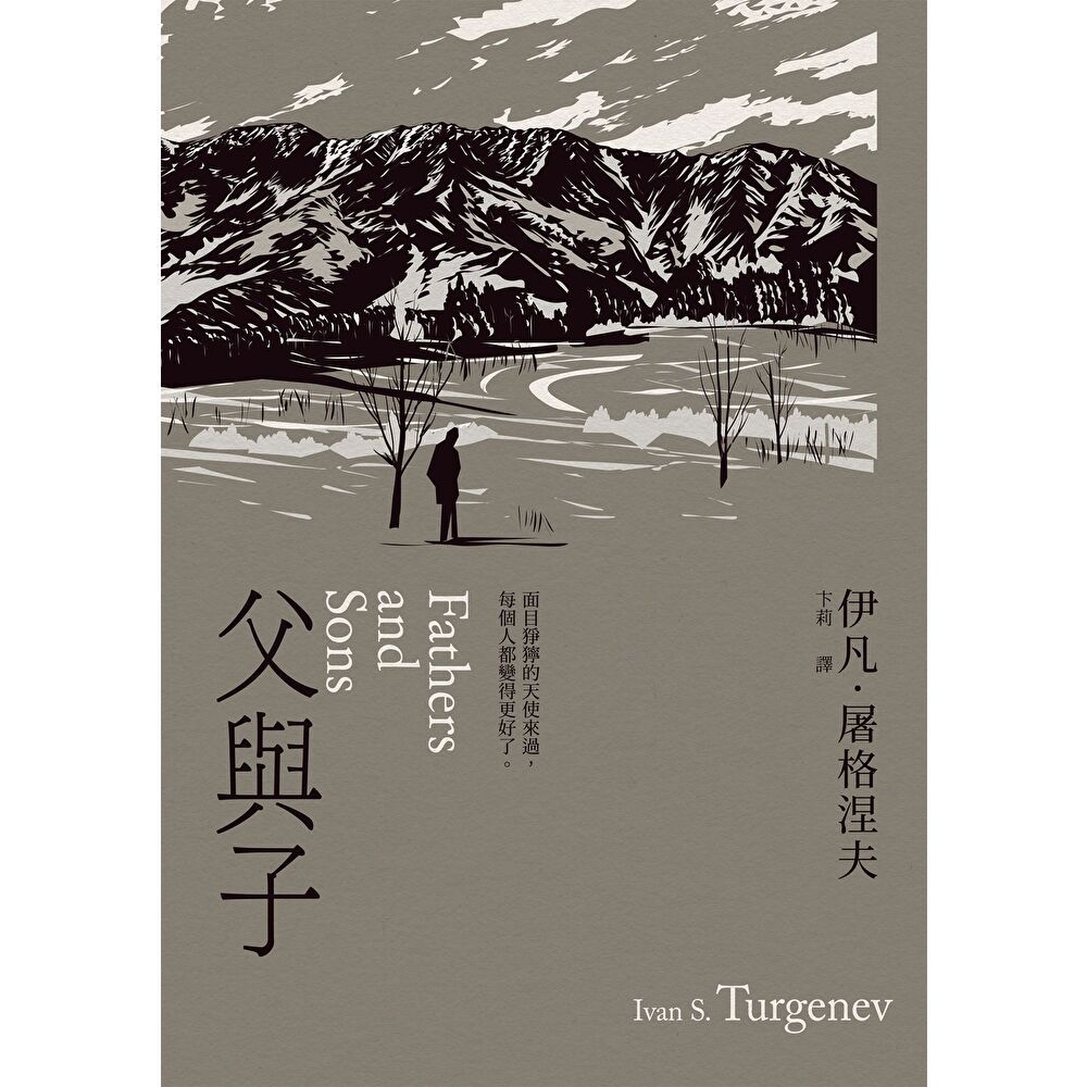 Readmoo 讀墨 父與子（電子書）
