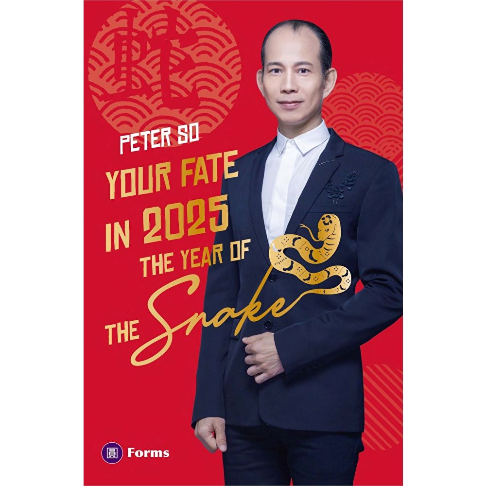 Readmoo 讀墨 Your Fate in 2025 : The Year of The Snake(電子書)