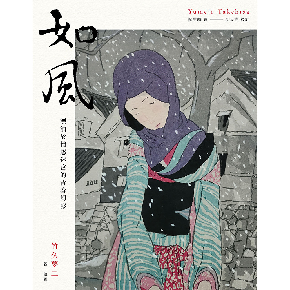 Readmoo 讀墨 如風(電子書)